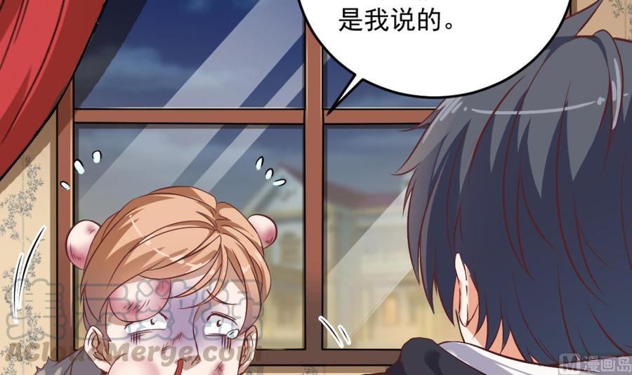 🍸傀奇开发商 第45话 第15页