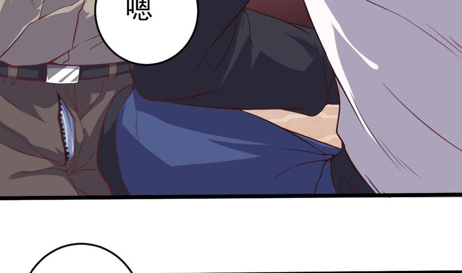 🍸傀奇开发商 第45话 第17页