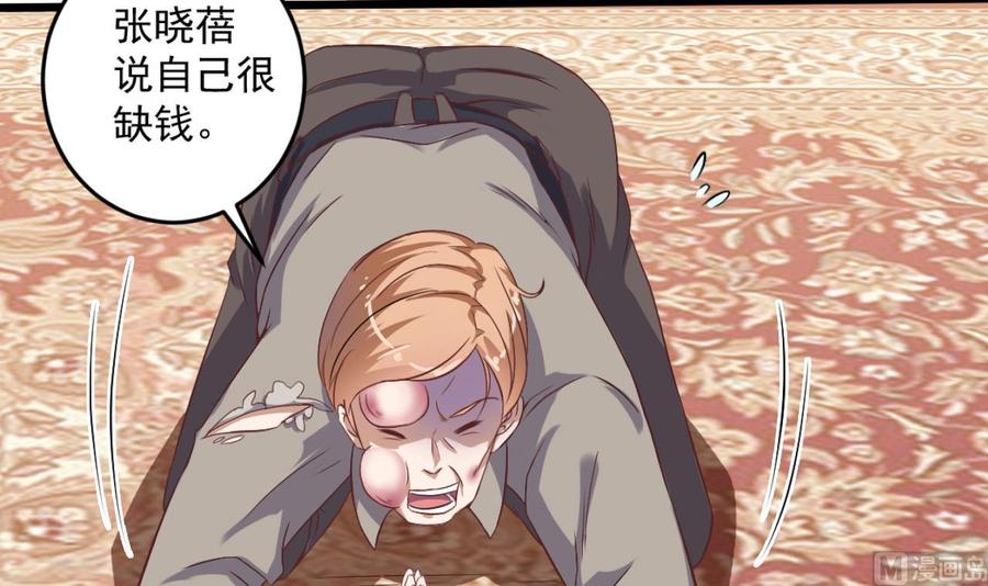 🍸傀奇开发商 第45话 第18页