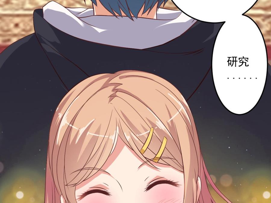 🍸傀奇开发商 第45话 第20页