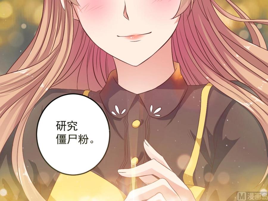 🍸傀奇开发商 第45话 第21页