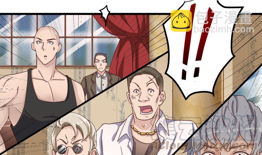 🍸傀奇开发商 第45话 第22页
