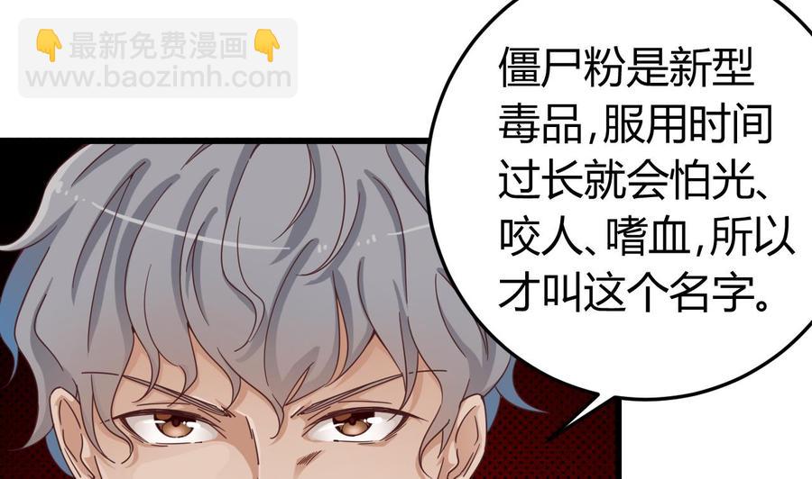 🍸傀奇开发商 第45话 第25页