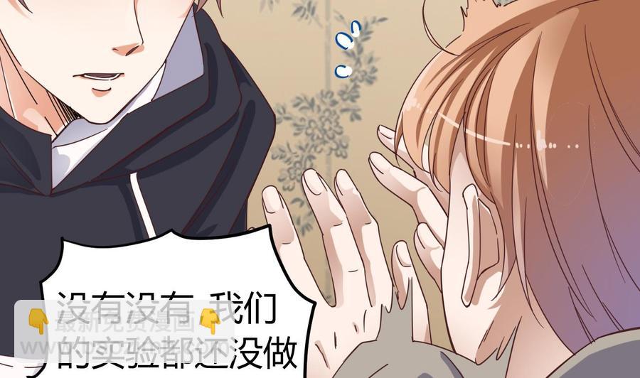 🍸傀奇开发商 第45话 第28页