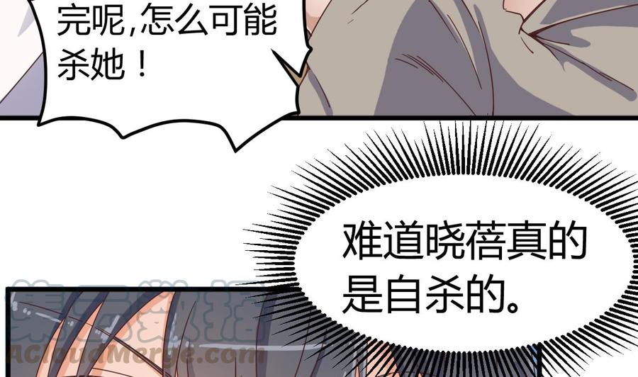 🍸傀奇开发商 第45话 第29页