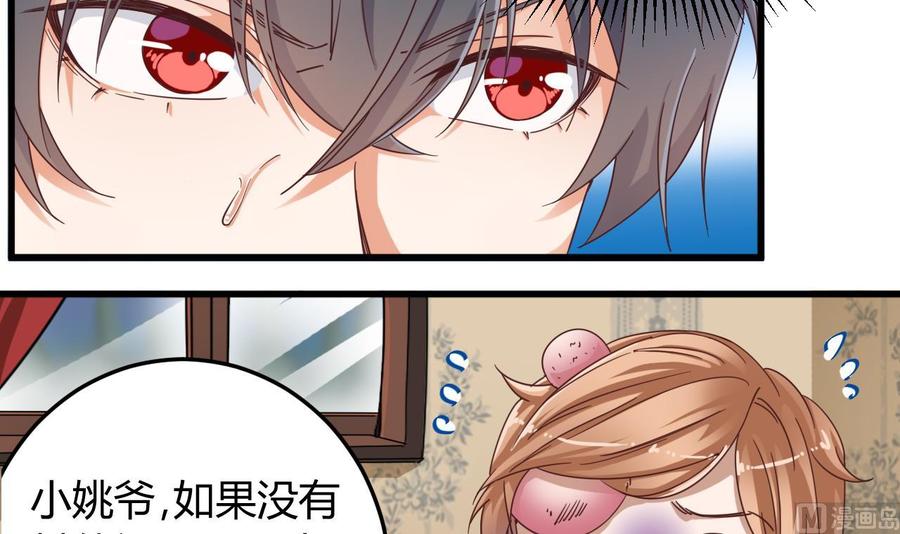 🍸傀奇开发商 第45话 第30页
