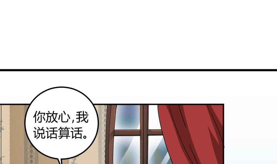 🍸傀奇开发商 第45话 第32页