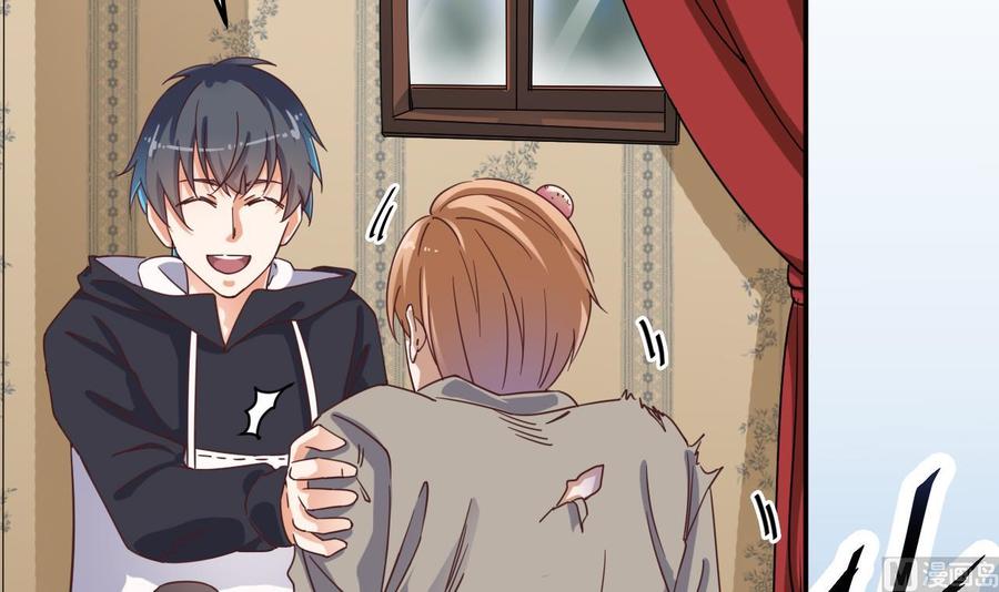 🍸傀奇开发商 第45话 第33页