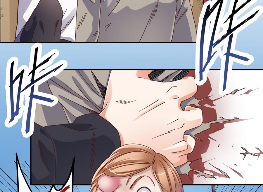 🍸傀奇开发商 第45话 第34页