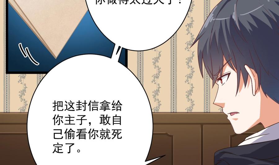 🍸傀奇开发商 第45话 第38页