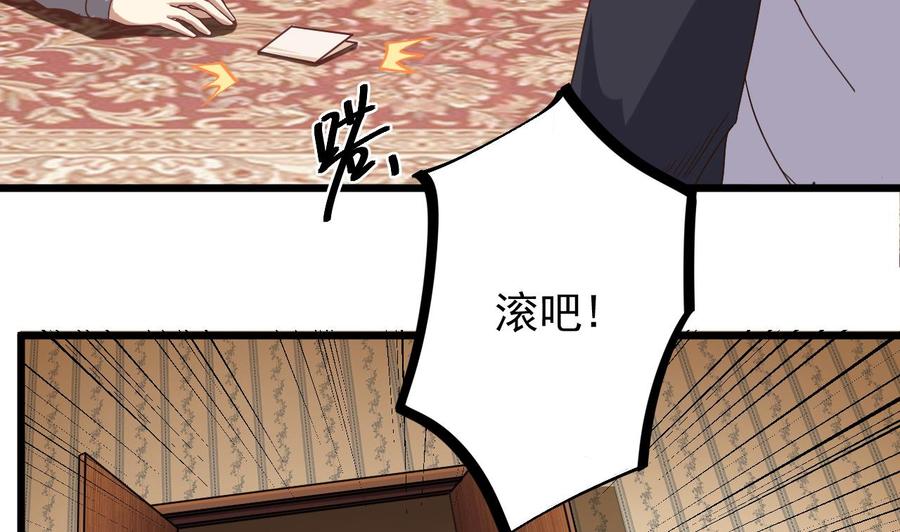 🍸傀奇开发商 第45话 第40页