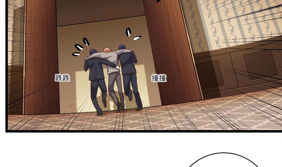 🍸傀奇开发商 第45话 第41页