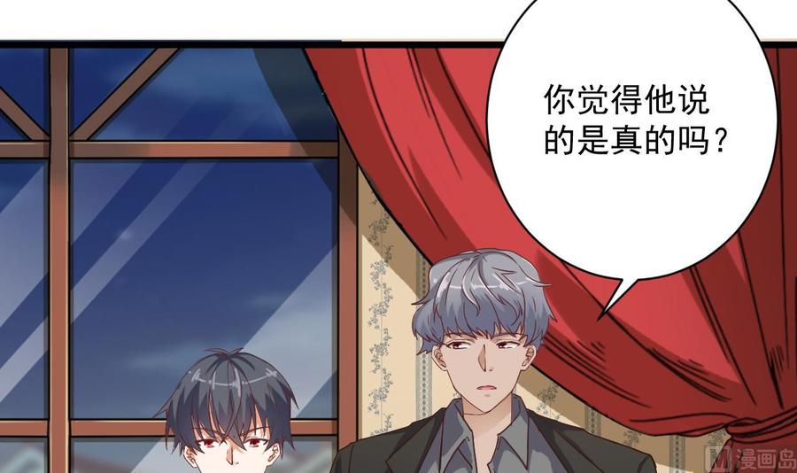 🍸傀奇开发商 第45话 第42页