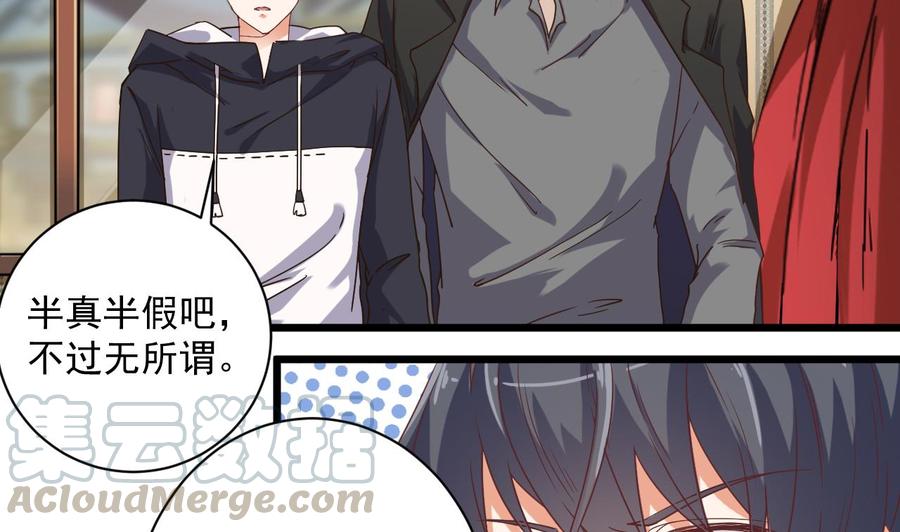 🍸傀奇开发商 第45话 第43页