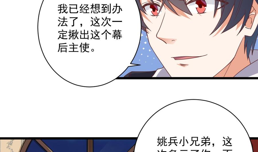🍸傀奇开发商 第45话 第44页