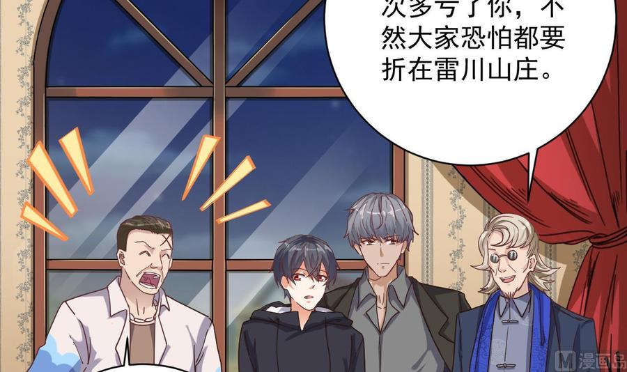 🍸傀奇开发商 第45话 第45页