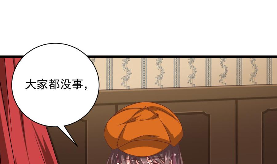 🍸傀奇开发商 第45话 第47页