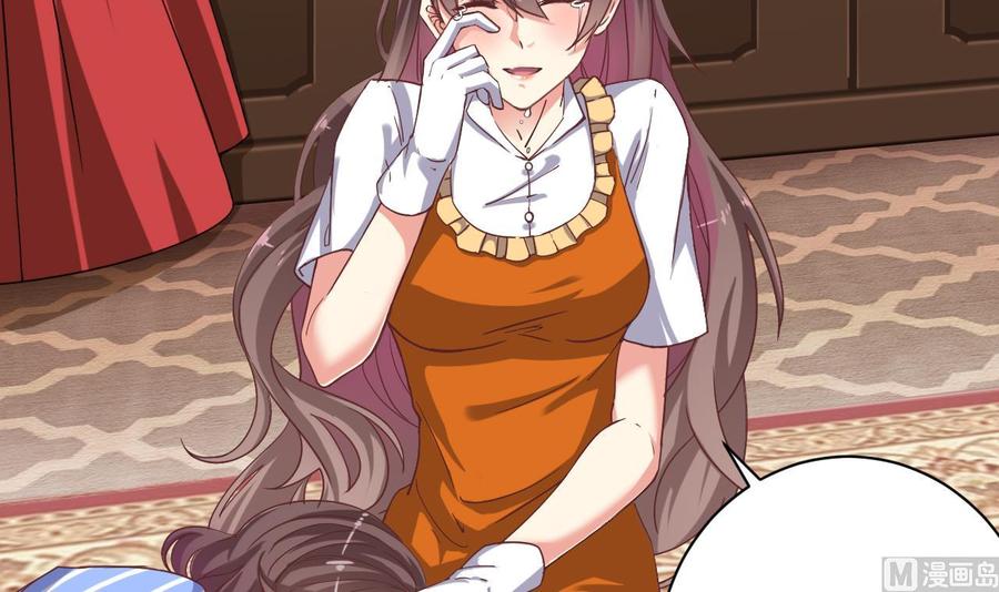 🍸傀奇开发商 第45话 第48页
