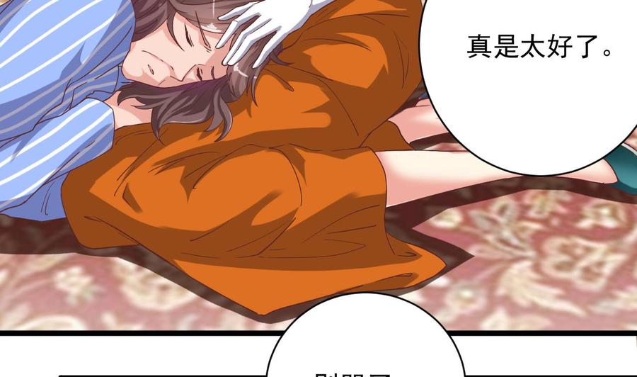 🍸傀奇开发商 第45话 第49页