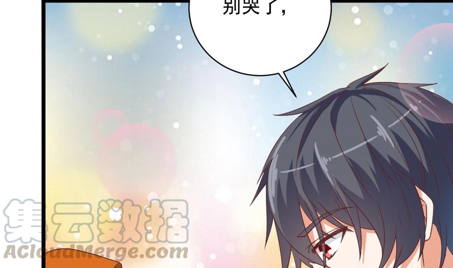🍸傀奇开发商 第45话 第50页