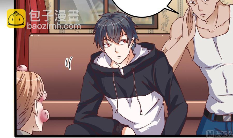 🍸傀奇开发商 第45话 第6页