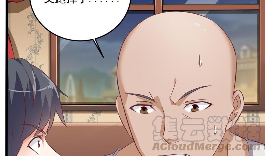 🍸傀奇开发商 第45话 第8页