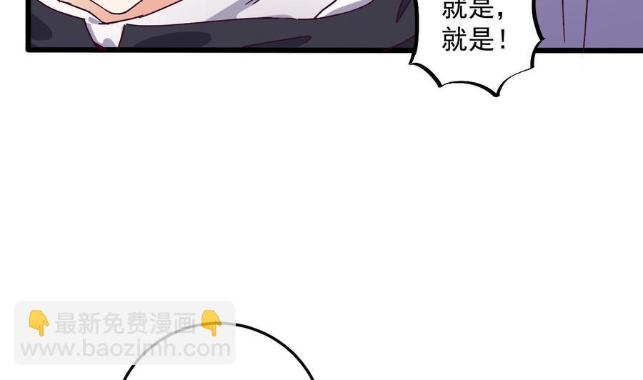 🍸傀奇开发商 第47话 你的邀请函呢？ 第10页