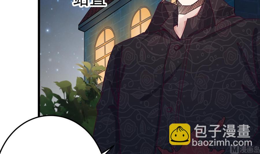 🍸傀奇开发商 第47话 你的邀请函呢？ 第12页