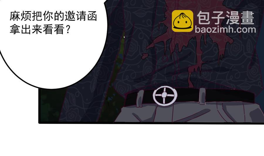 🍸傀奇开发商 第47话 你的邀请函呢？ 第13页