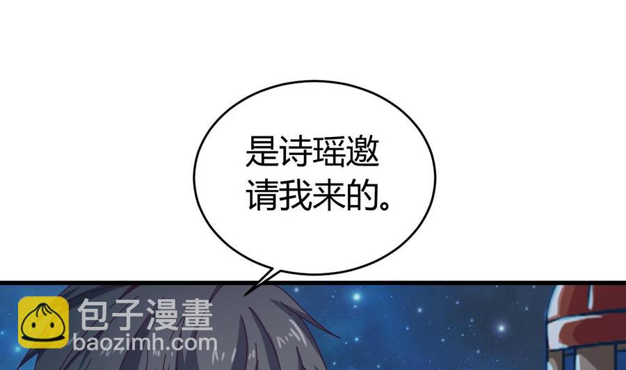 🍸傀奇开发商 第47话 你的邀请函呢？ 第14页