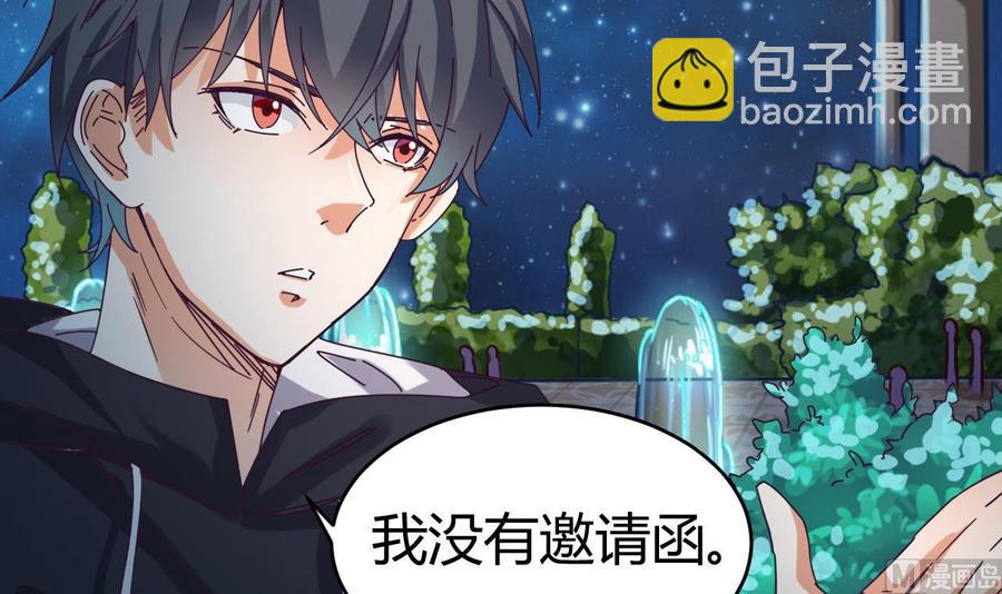 🍸傀奇开发商 第47话 你的邀请函呢？ 第15页