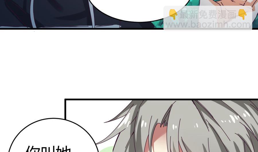 🍸傀奇开发商 第47话 你的邀请函呢？ 第16页