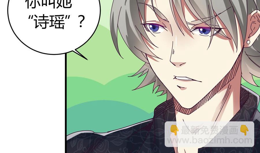 🍸傀奇开发商 第47话 你的邀请函呢？ 第17页