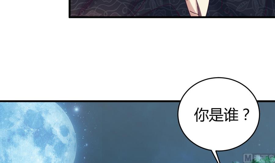 🍸傀奇开发商 第47话 你的邀请函呢？ 第18页