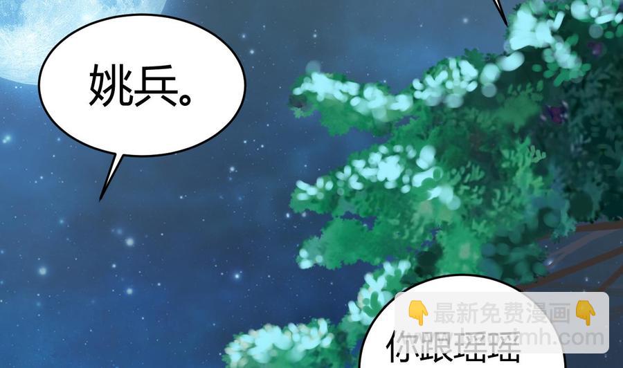 🍸傀奇开发商 第47话 你的邀请函呢？ 第19页