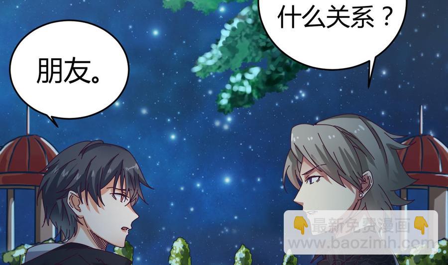 🍸傀奇开发商 第47话 你的邀请函呢？ 第20页