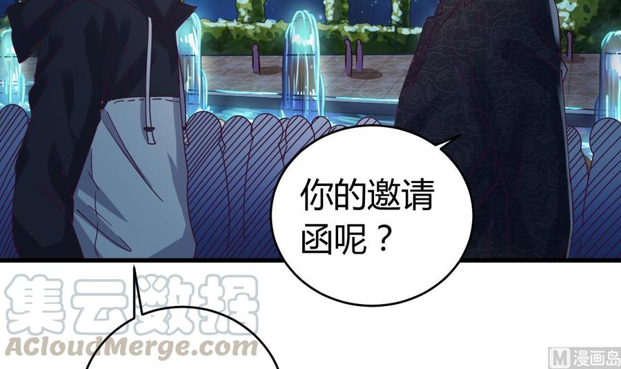 🍸傀奇开发商 第47话 你的邀请函呢？ 第21页