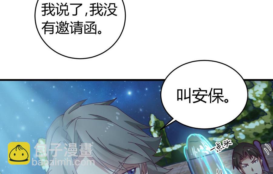 🍸傀奇开发商 第47话 你的邀请函呢？ 第22页