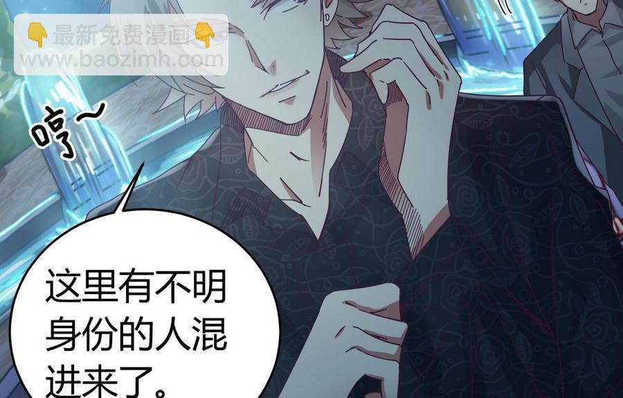🍸傀奇开发商 第47话 你的邀请函呢？ 第23页