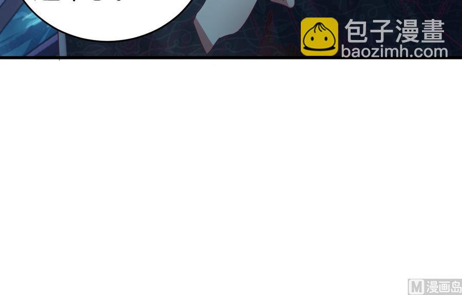 🍸傀奇开发商 第47话 你的邀请函呢？ 第24页