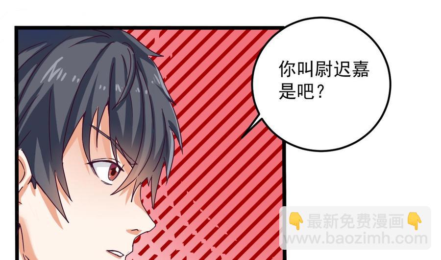 🍸傀奇开发商 第47话 你的邀请函呢？ 第25页