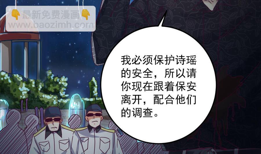 🍸傀奇开发商 第47话 你的邀请函呢？ 第28页