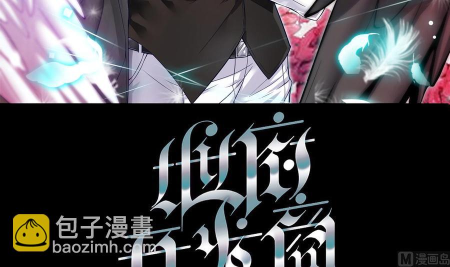 🍸傀奇开发商 第47话 你的邀请函呢？ 第3页