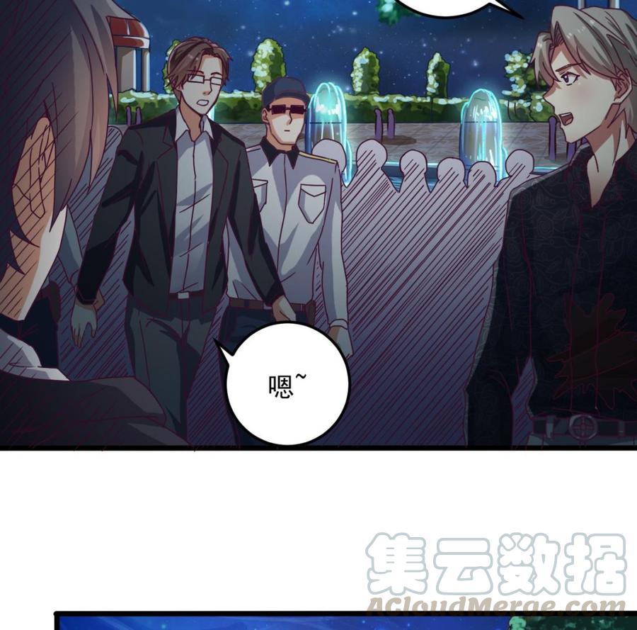🍸傀奇开发商 第47话 你的邀请函呢？ 第31页