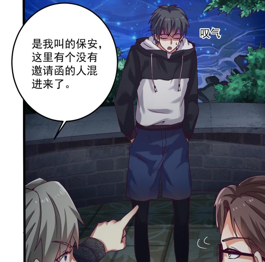 🍸傀奇开发商 第47话 你的邀请函呢？ 第32页