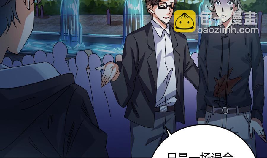 🍸傀奇开发商 第47话 你的邀请函呢？ 第35页