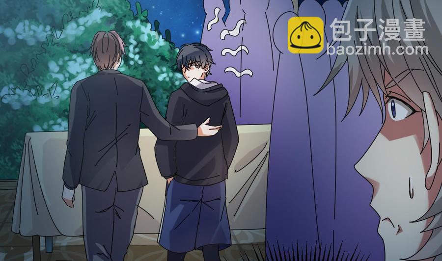 🍸傀奇开发商 第47话 你的邀请函呢？ 第37页