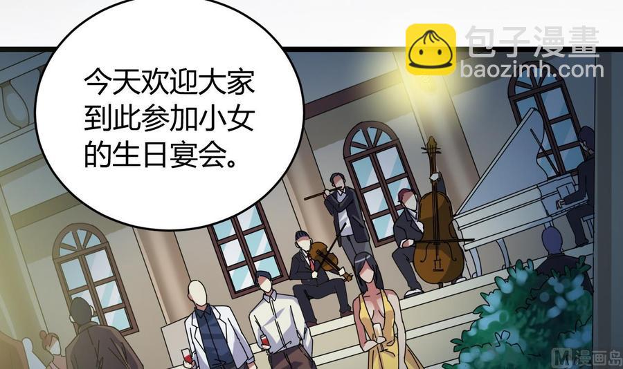 🍸傀奇开发商 第47话 你的邀请函呢？ 第39页