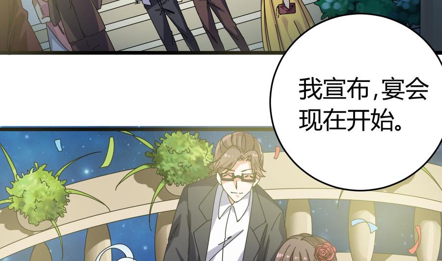 🍸傀奇开发商 第47话 你的邀请函呢？ 第40页