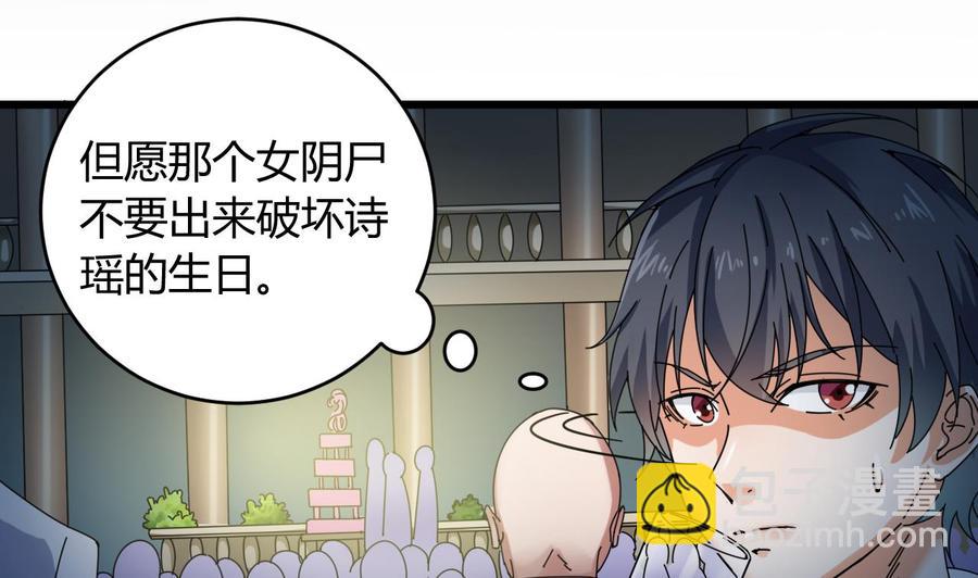 🍸傀奇开发商 第47话 你的邀请函呢？ 第43页